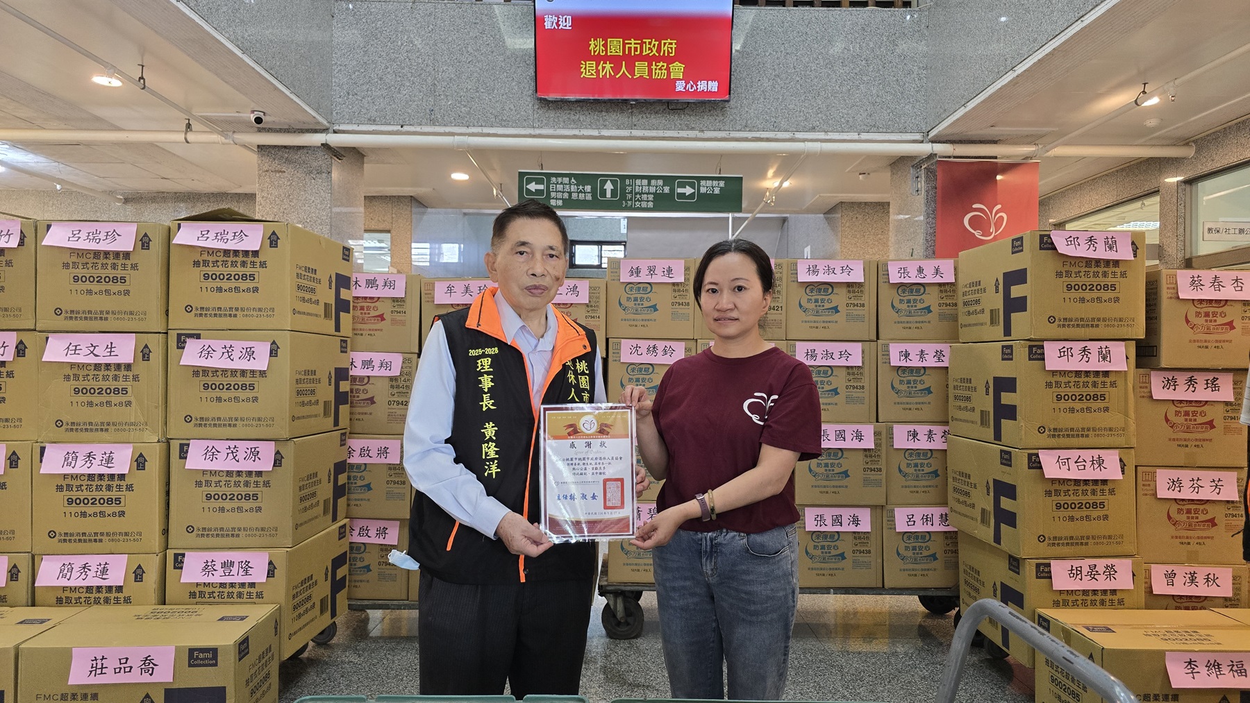 感謝捐贈豐富物資