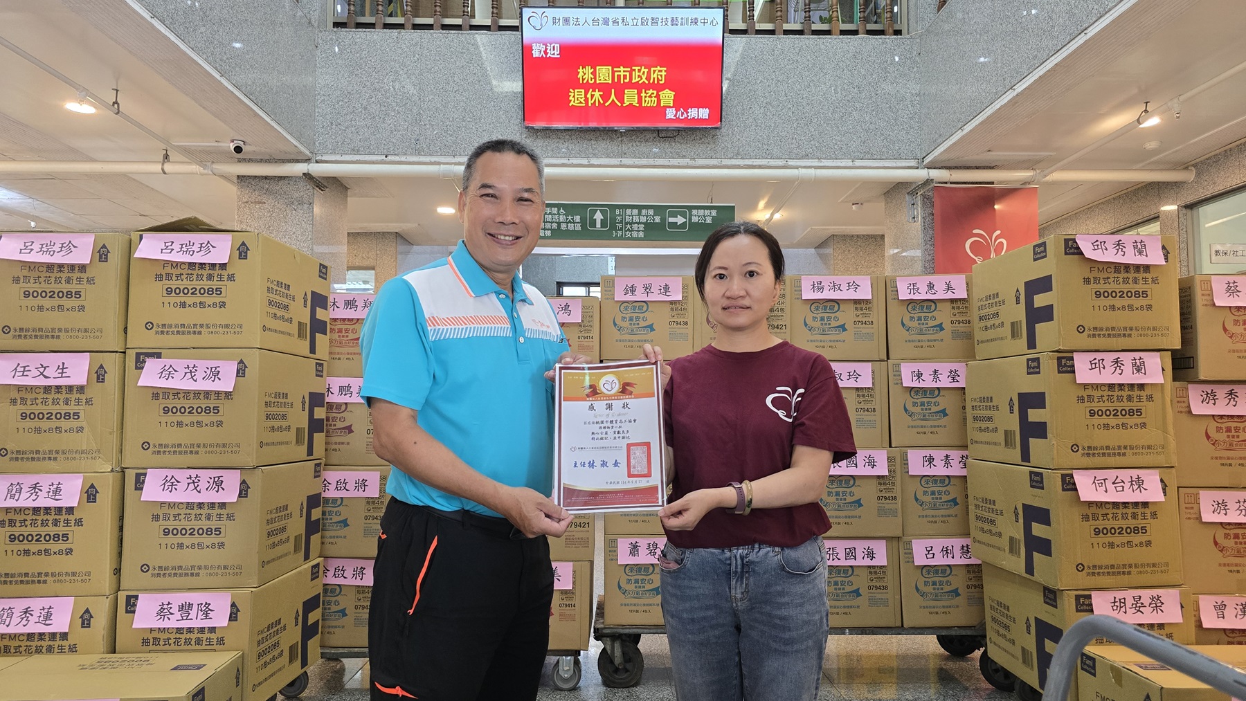 感謝捐贈豐富物資