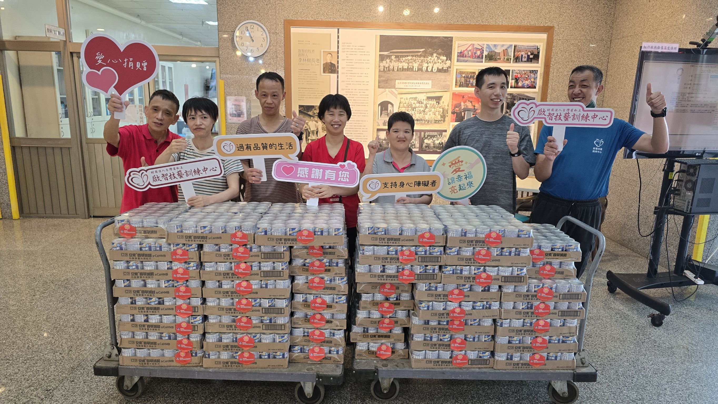 【又見愛心滿卡車】感謝💓【財團法人全聯慶祥慈善事業基金會】捐贈下半年營養品。(標題圖檔)