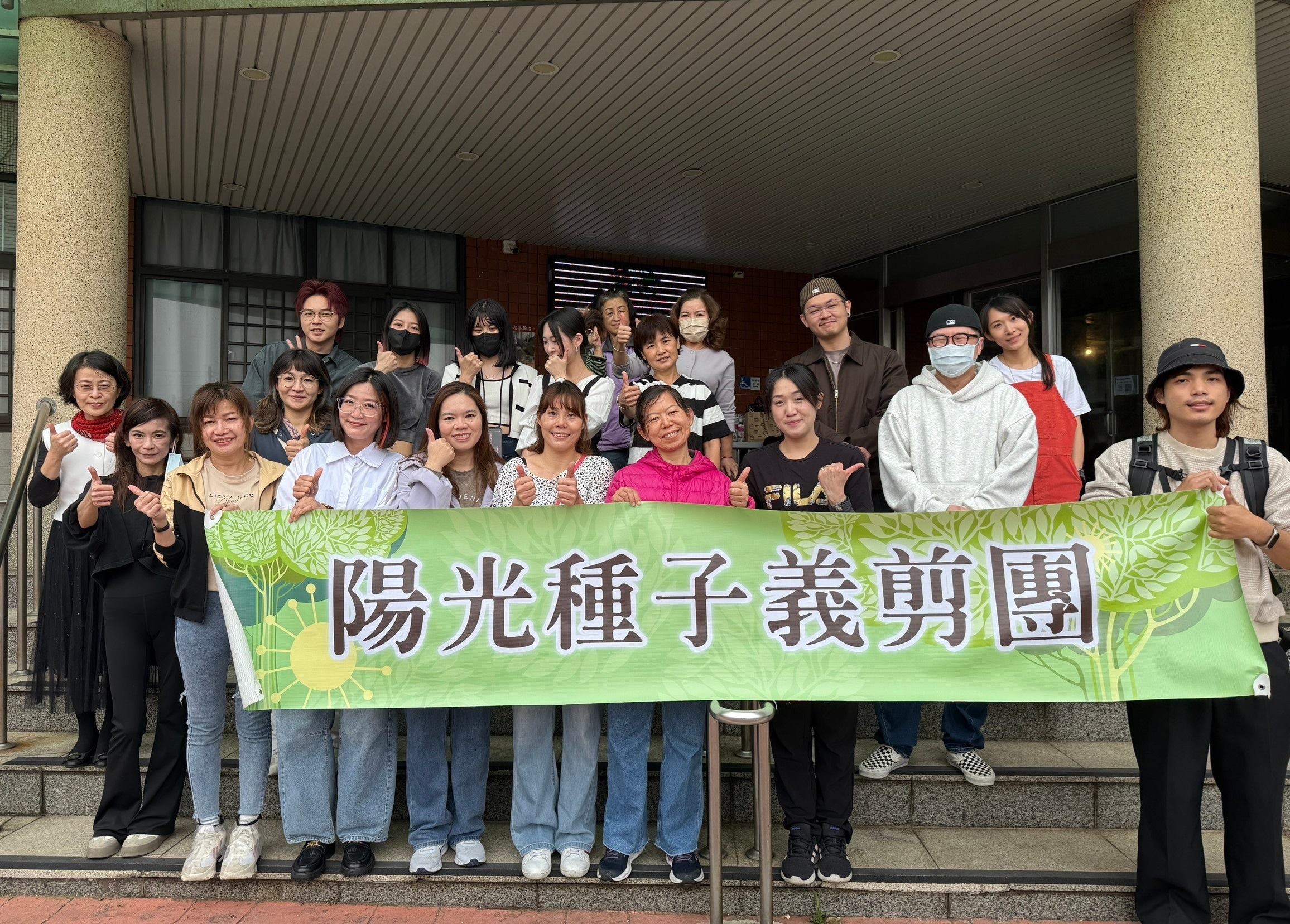 感謝【陽光種子義剪團】義剪(標題圖檔)