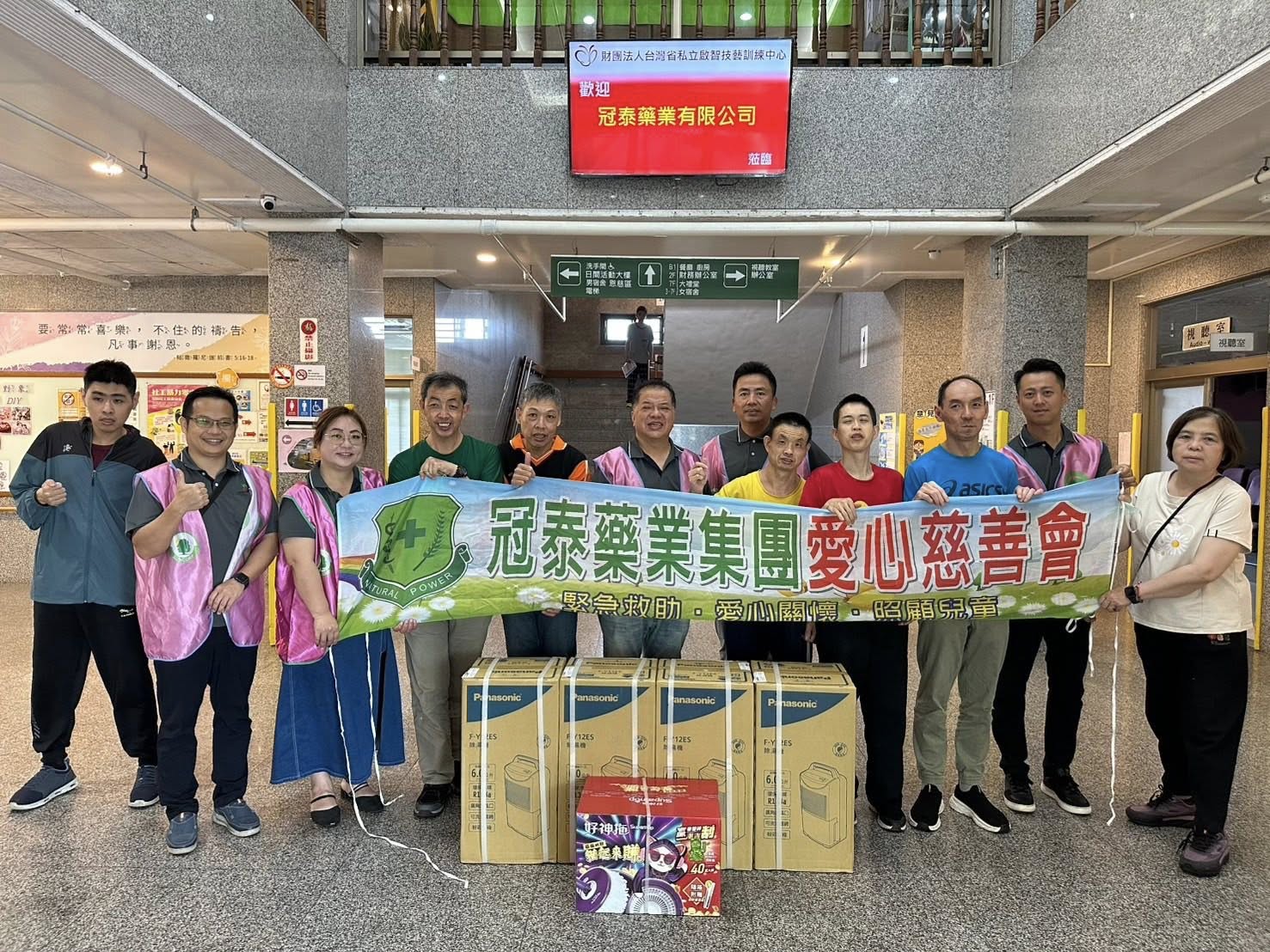 感謝【冠泰藥業集團-愛心慈善會】捐贈除濕機和拖把(標題圖檔)