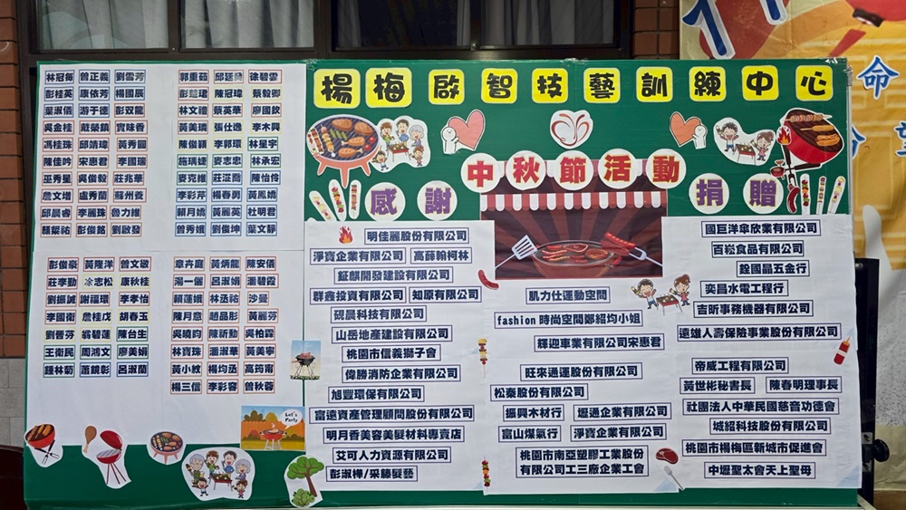 慶中秋 【 生命有您˙盼望綻放 】親子活動圓滿成功(標題圖檔)