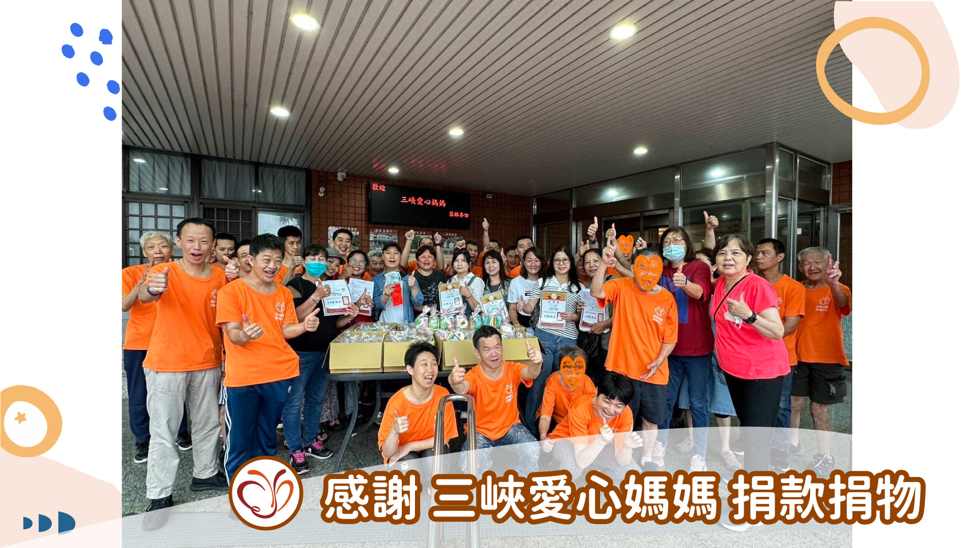 06/02 三峽愛心媽媽(標題圖檔)