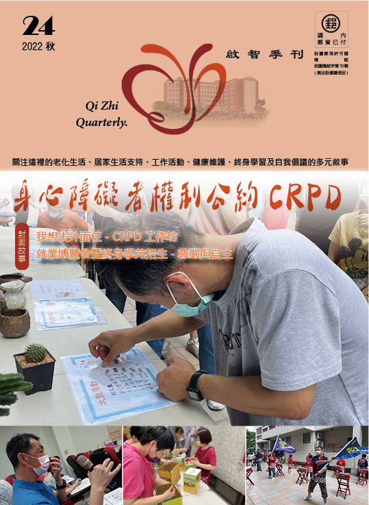 2022年第三季（7月~9月）季刊(標題圖檔)