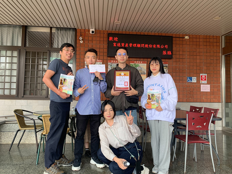 【20231210富遠資產管理顧問股份有限公司💖捐贈】(標題圖檔)