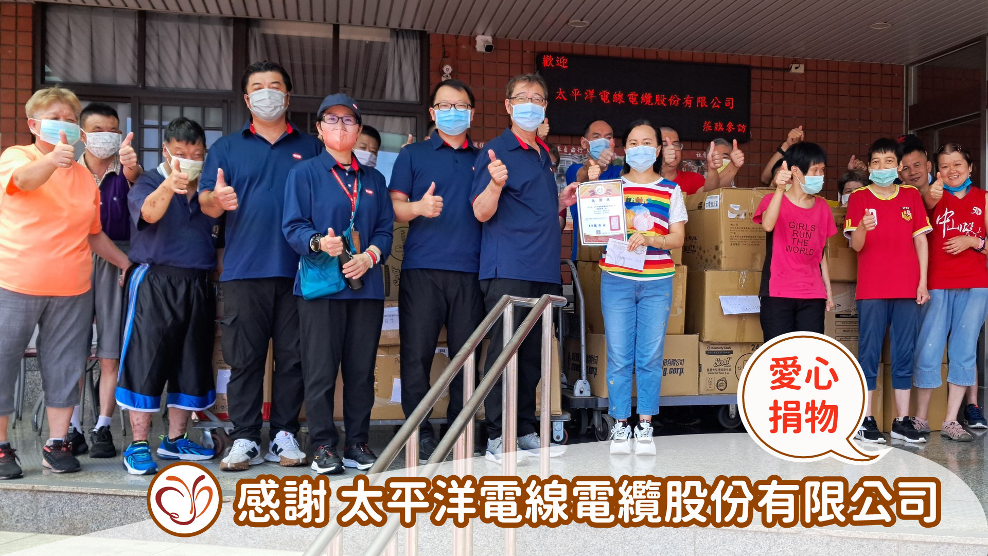 07/05太平洋電線電纜股份有限公司(標題圖檔)