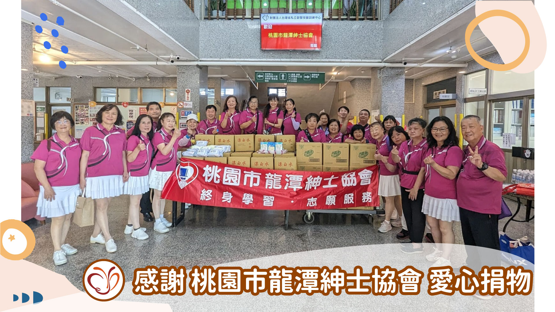 07/13桃園龍潭紳士協會(標題圖檔)