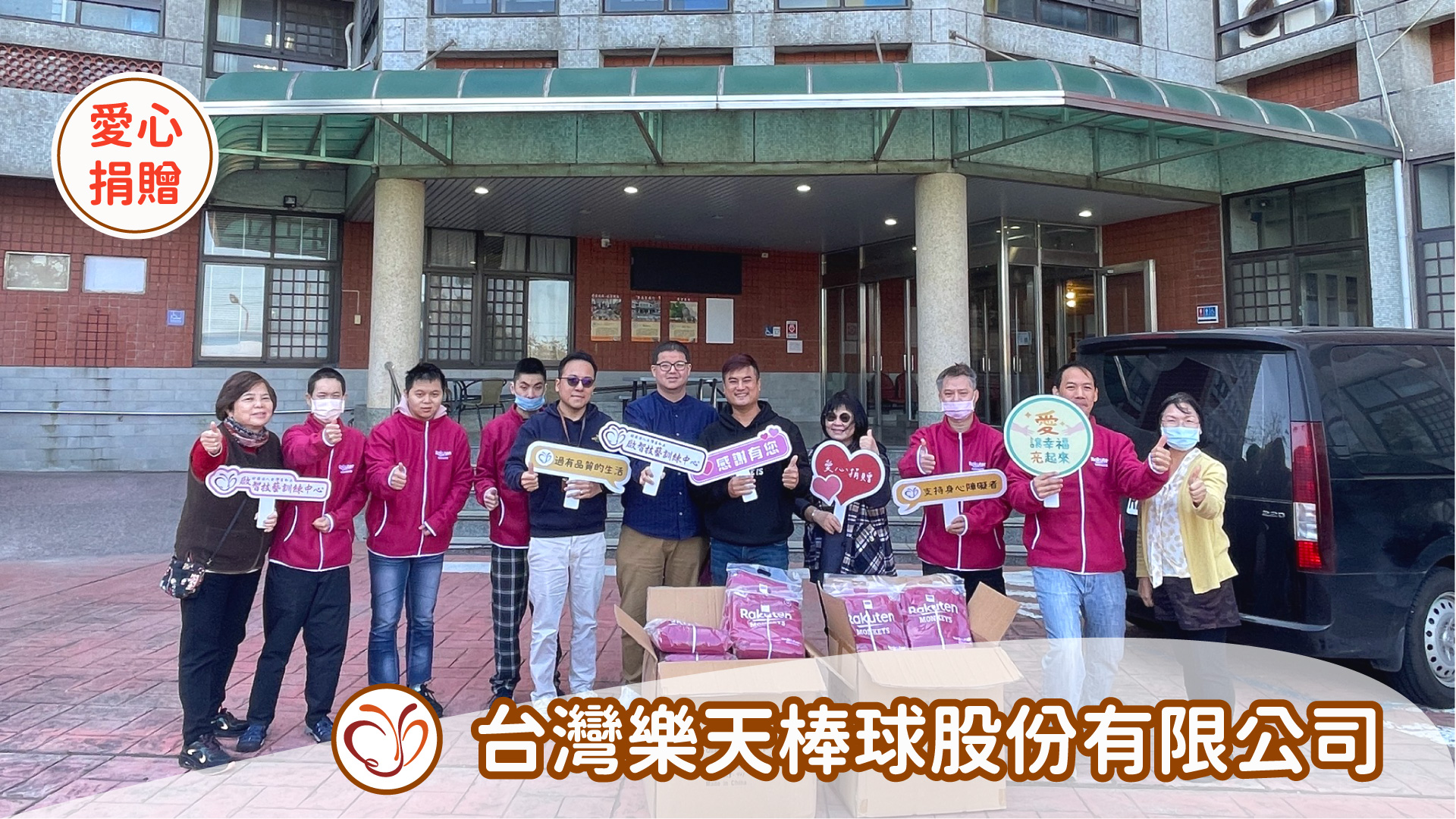 11/29 台灣樂天棒球股份有限公司(標題圖檔)