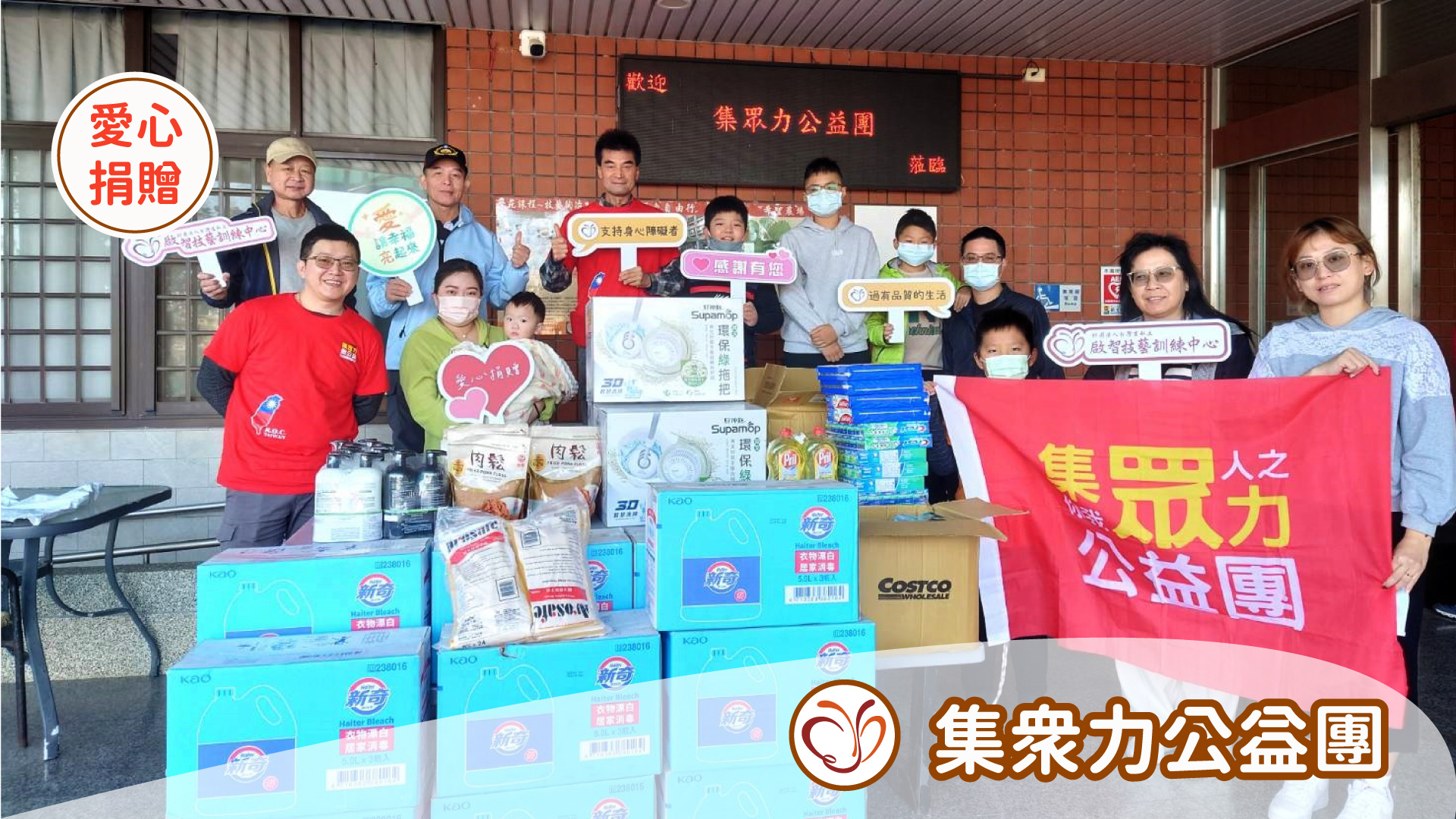 11/30 集眾力公益團(標題圖檔)
