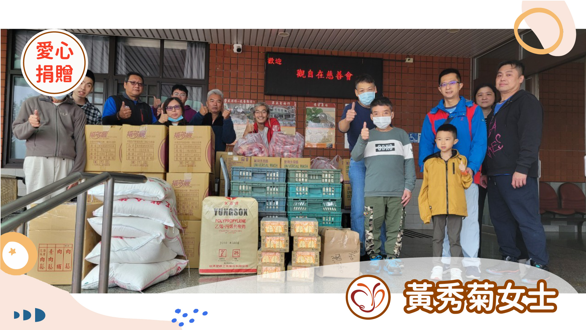 12/11 黃秀菊女士(標題圖檔)