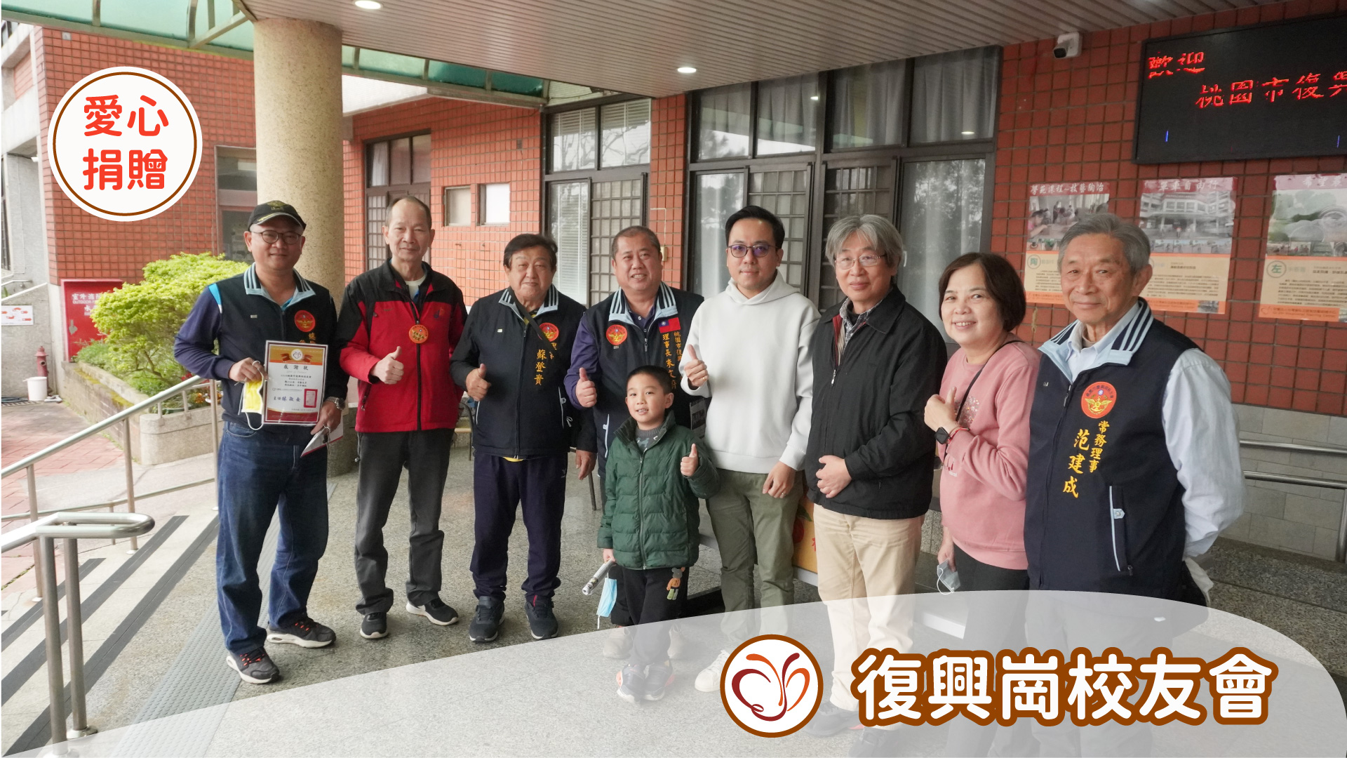 01/23復興崗校友會(標題圖檔)