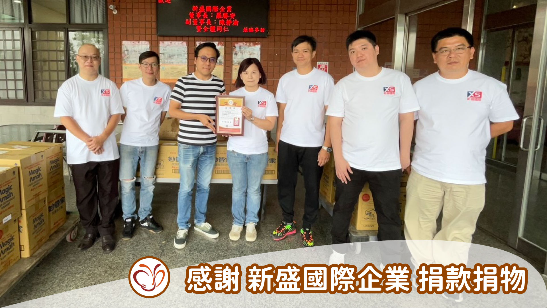 05/16 新盛國際企業(標題圖檔)