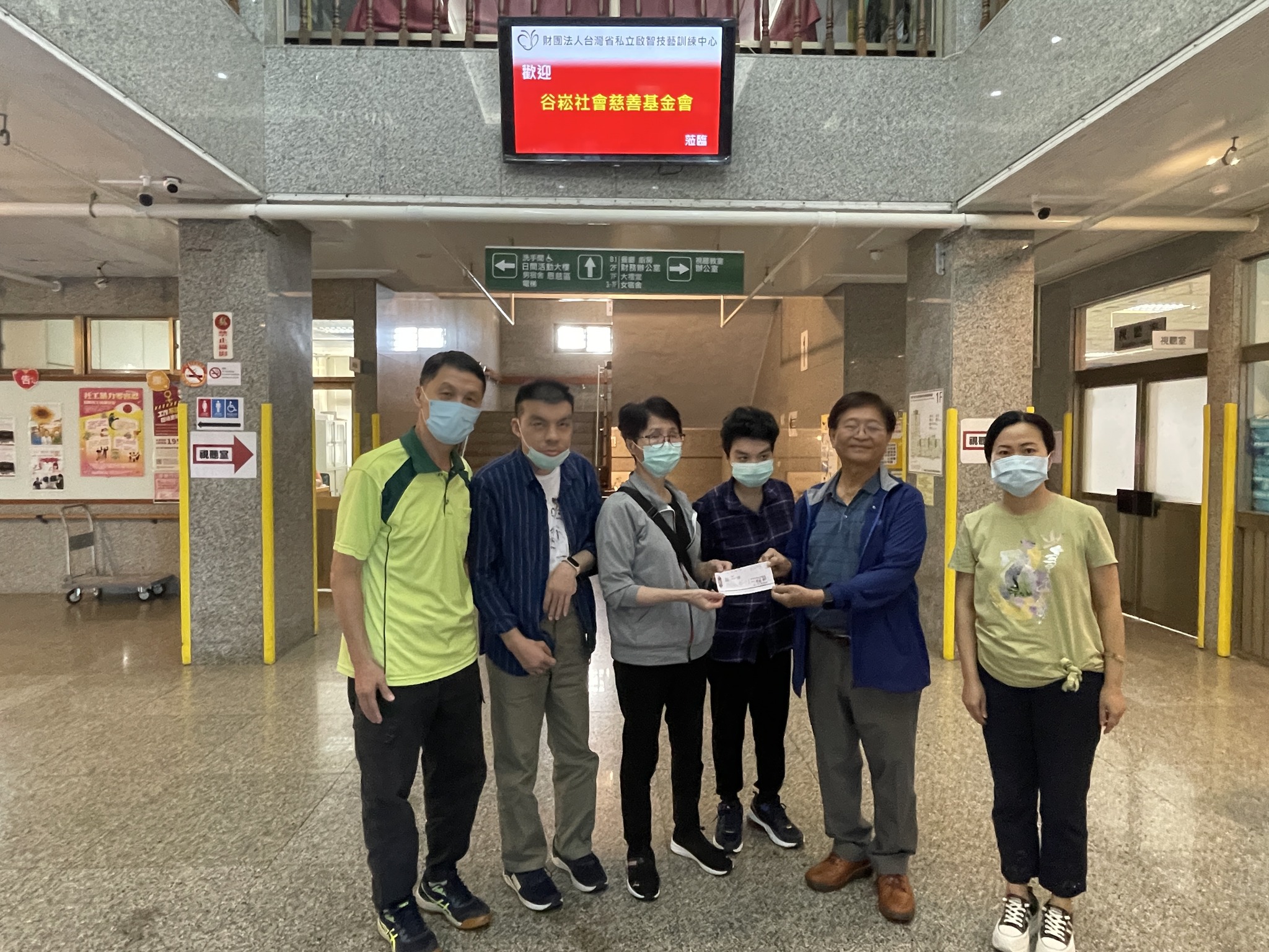 【20231109 谷崧社會慈善基金會 捐贈生活急難救助金💖】(標題圖檔)