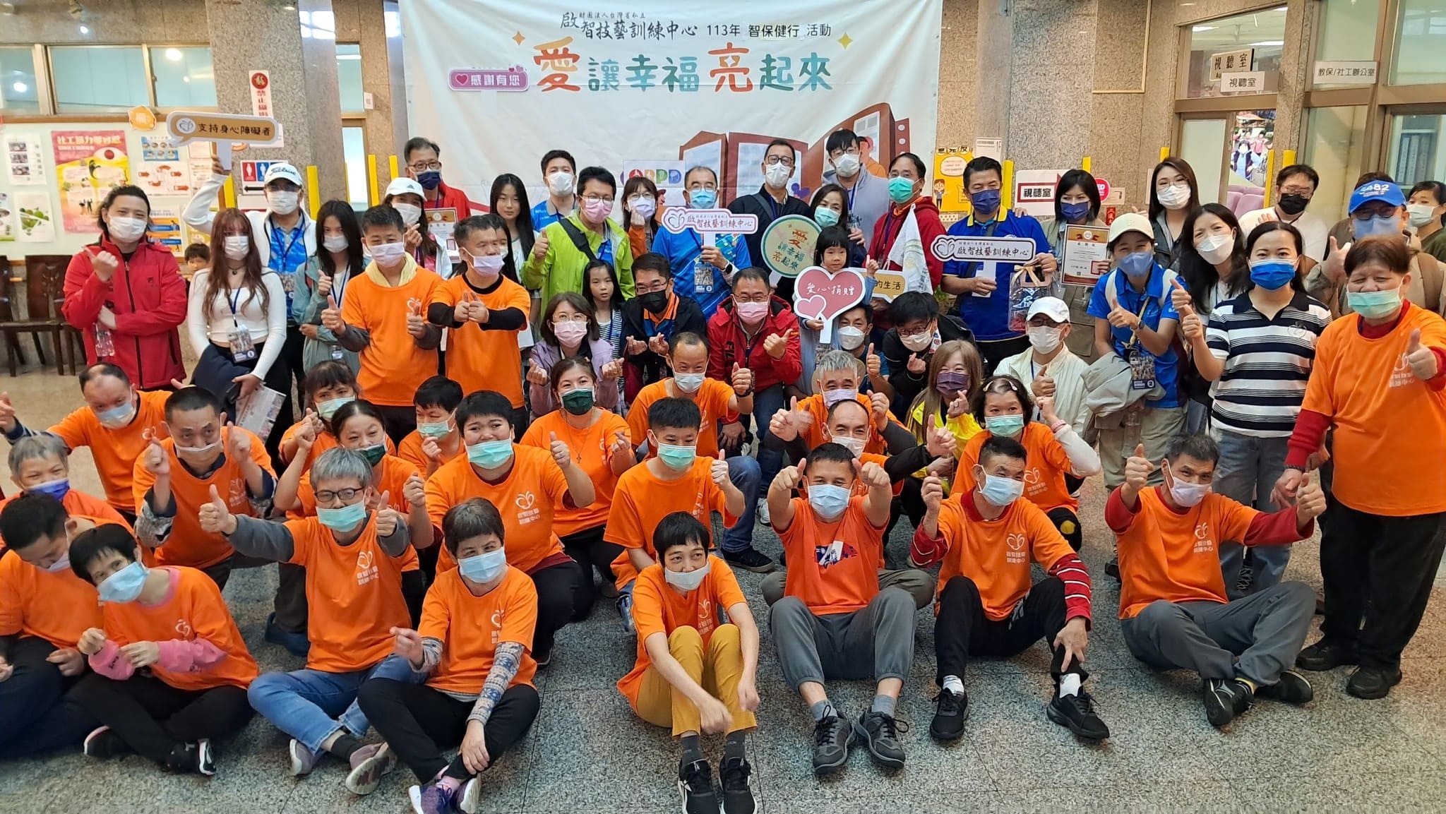 113智保健行(標題圖檔)