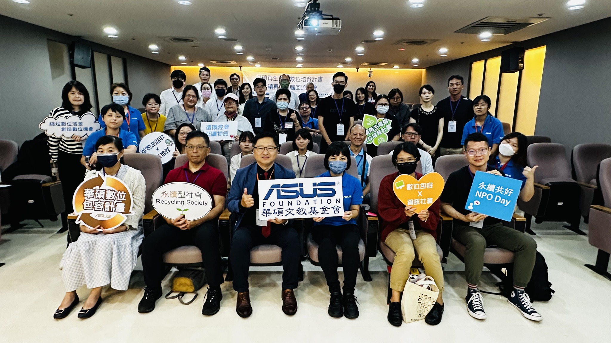 【20231115華碩再生電腦數位培育計畫】NPO交流茶會(標題圖檔)