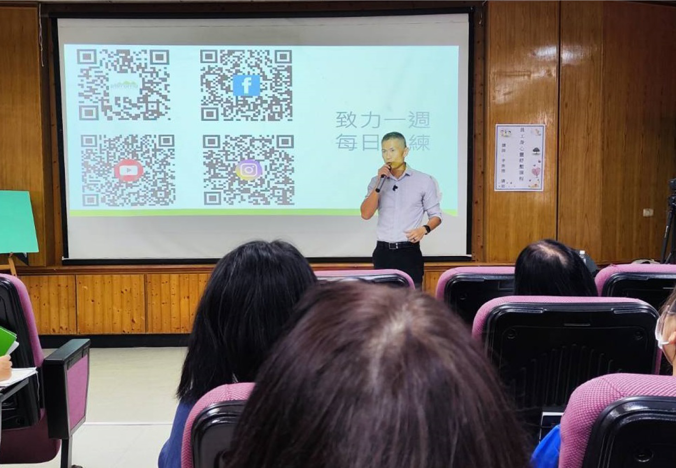 【20231124員工身心靈紓壓課程】(標題圖檔)