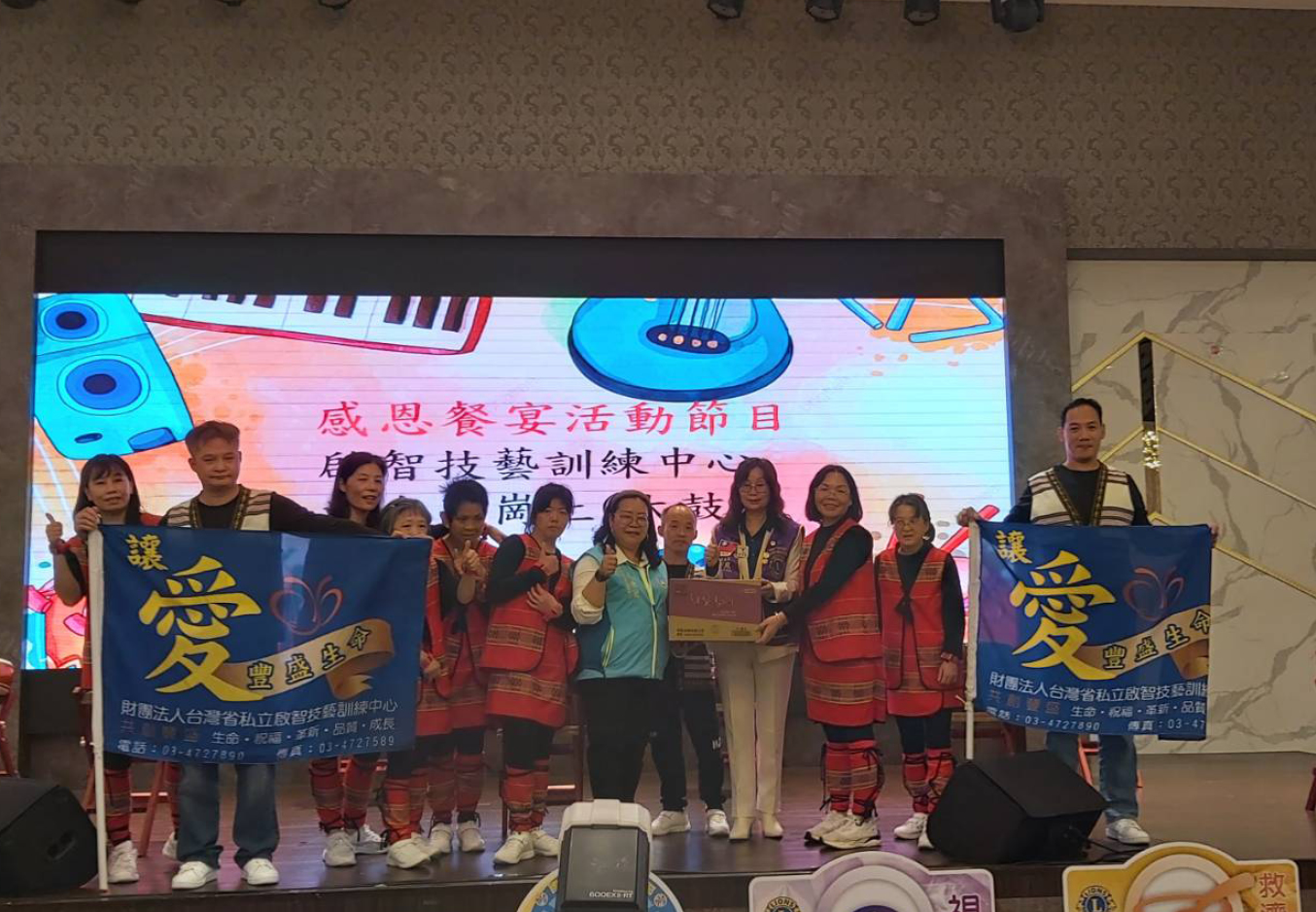 【20231130國際身心障礙日 暨 才華洋溢.榮耀獅愛】(標題圖檔)