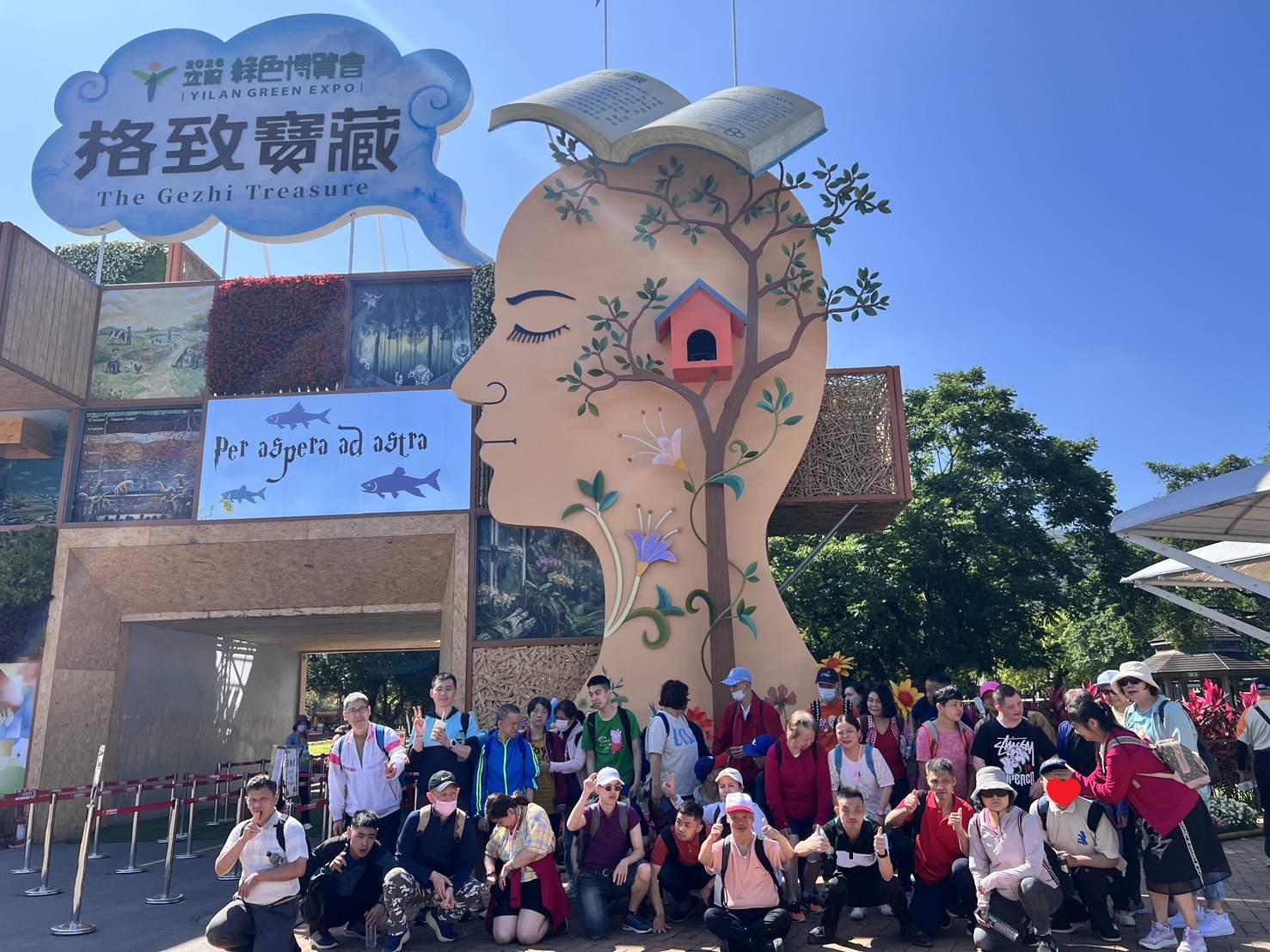 宜蘭綠色博覽會大冒險｜陽光、歡笑與知性滿滿的一天(標題圖檔)