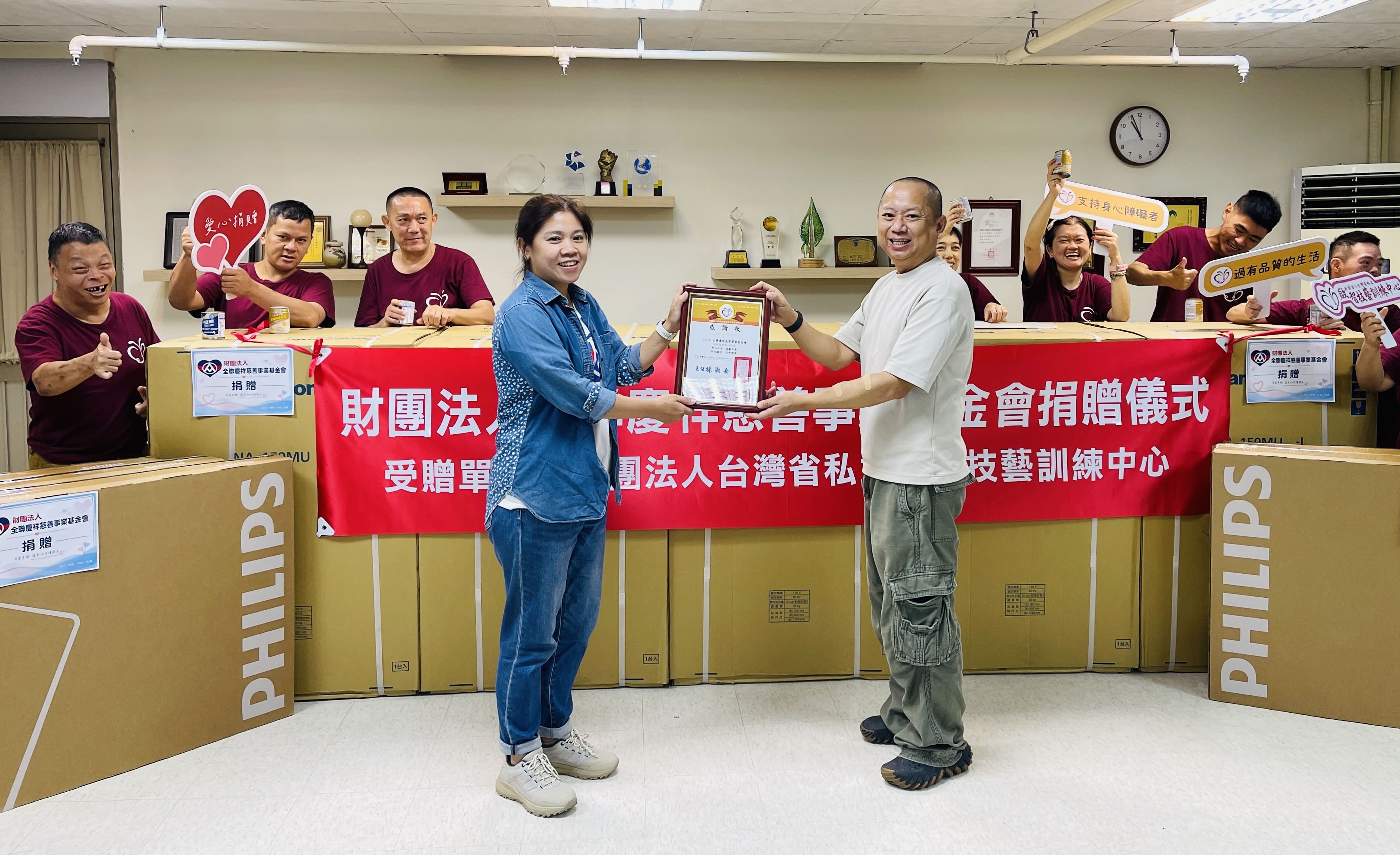 【暖心相伴，讓支持走進每一天】感謝 全聯慶祥慈善事業基金會 (標題圖檔)