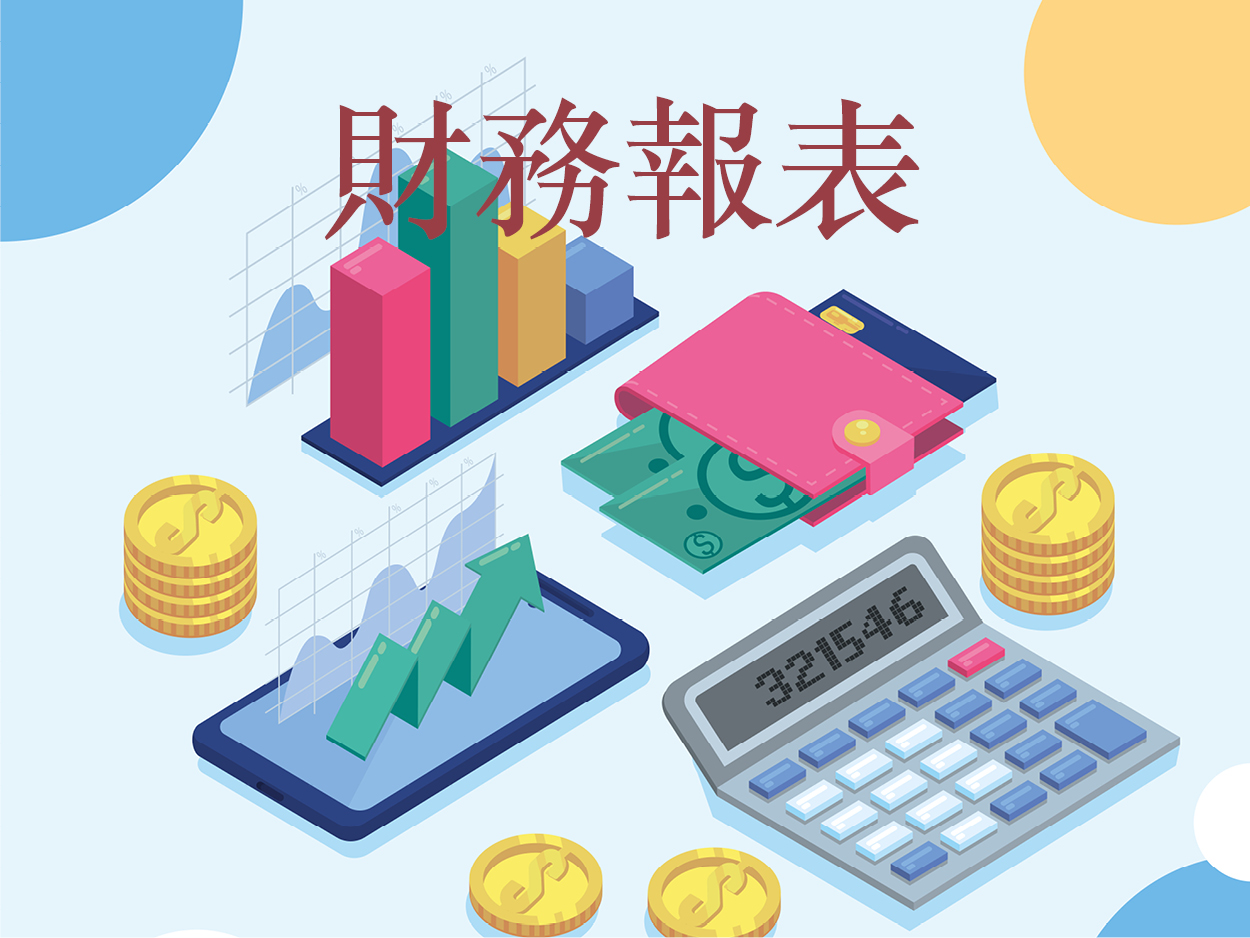 【財務】本中心發布111年決算資料，歡迎閱覽。(標題圖檔)