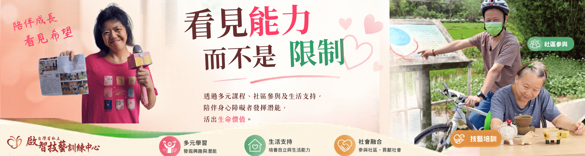 學苑多元培力 學苑多元培力