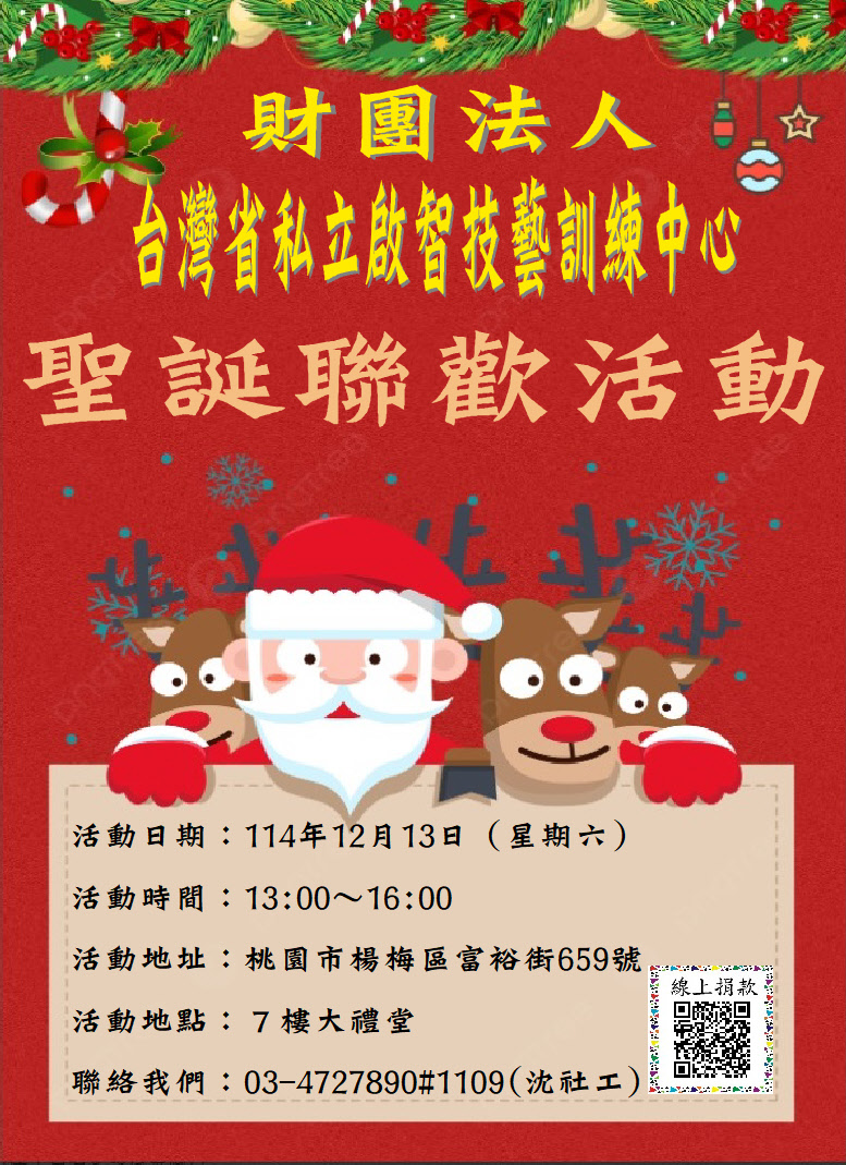 114幸福無礙 歡樂無限(標題圖檔)