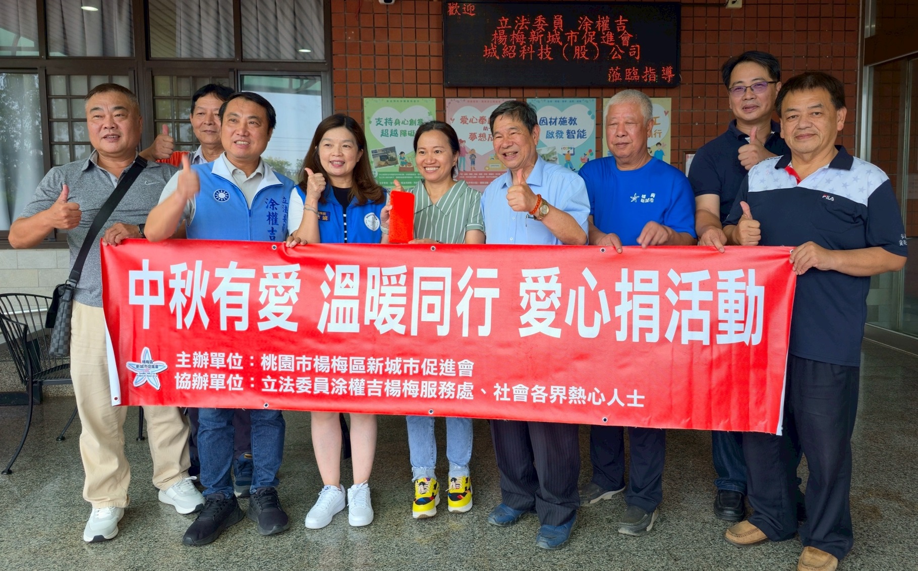 感謝【立法委員涂權吉、桃園市楊梅區新城市促進會、城紹科技(股)公司】貴賓蒞臨指導(標題圖檔)