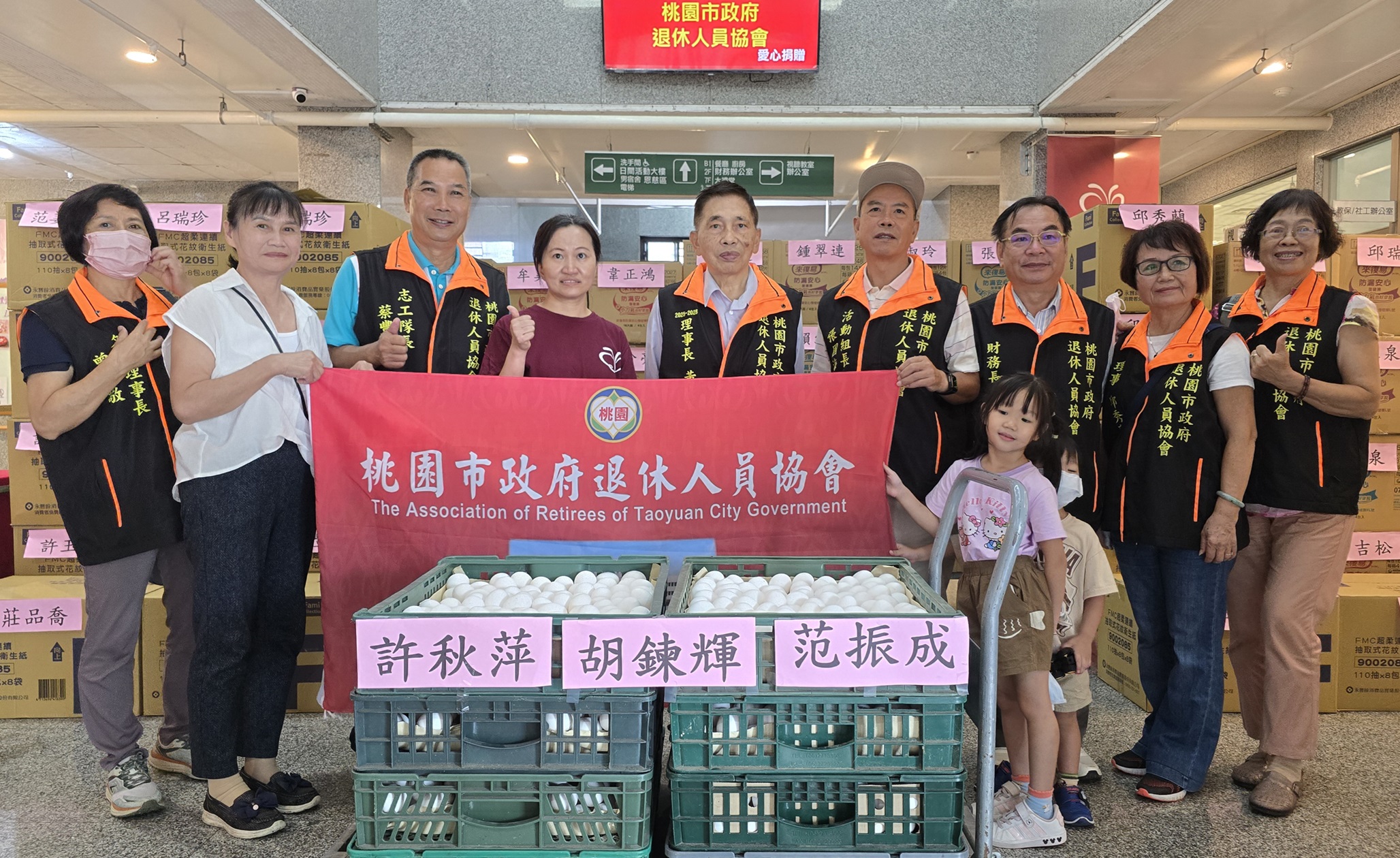 感謝【桃園市政府退休人員協會】愛心捐款捐物(標題圖檔)