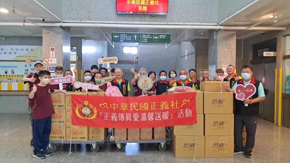 【正義傳真愛，溫馨送暖】感謝「中華民國正義社」愛心物資捐贈(標題圖檔)