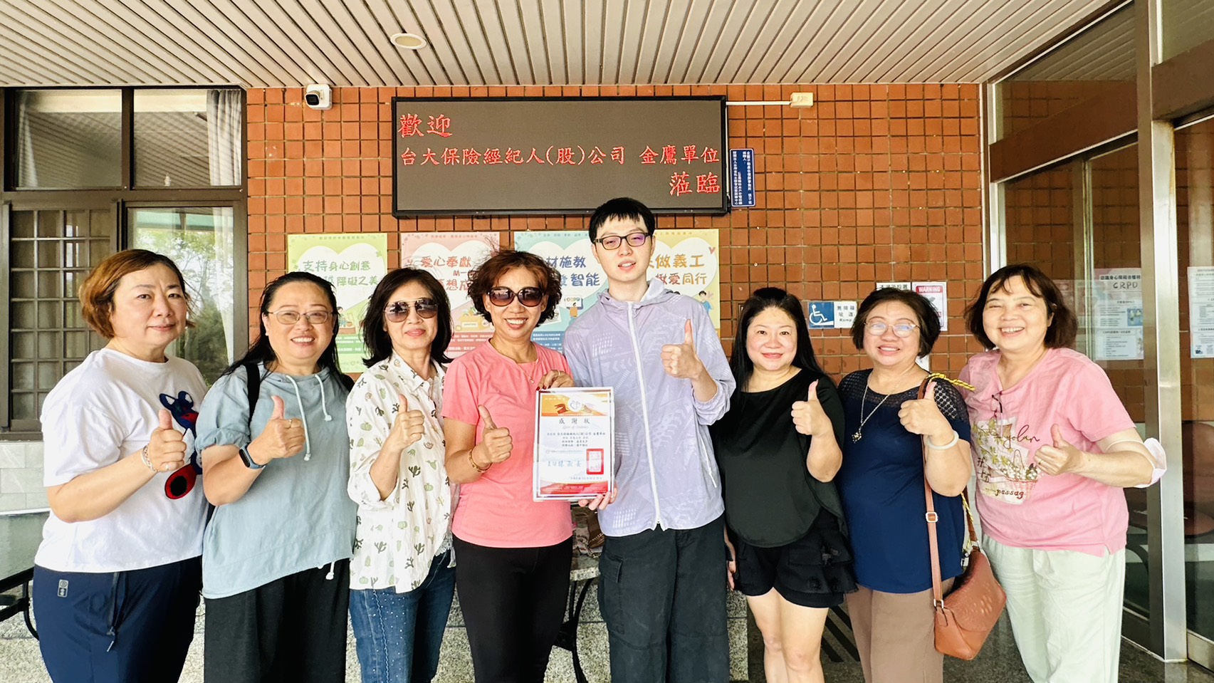 台大保險經紀人金鷹團隊 暖心捐款與參訪(標題圖檔)