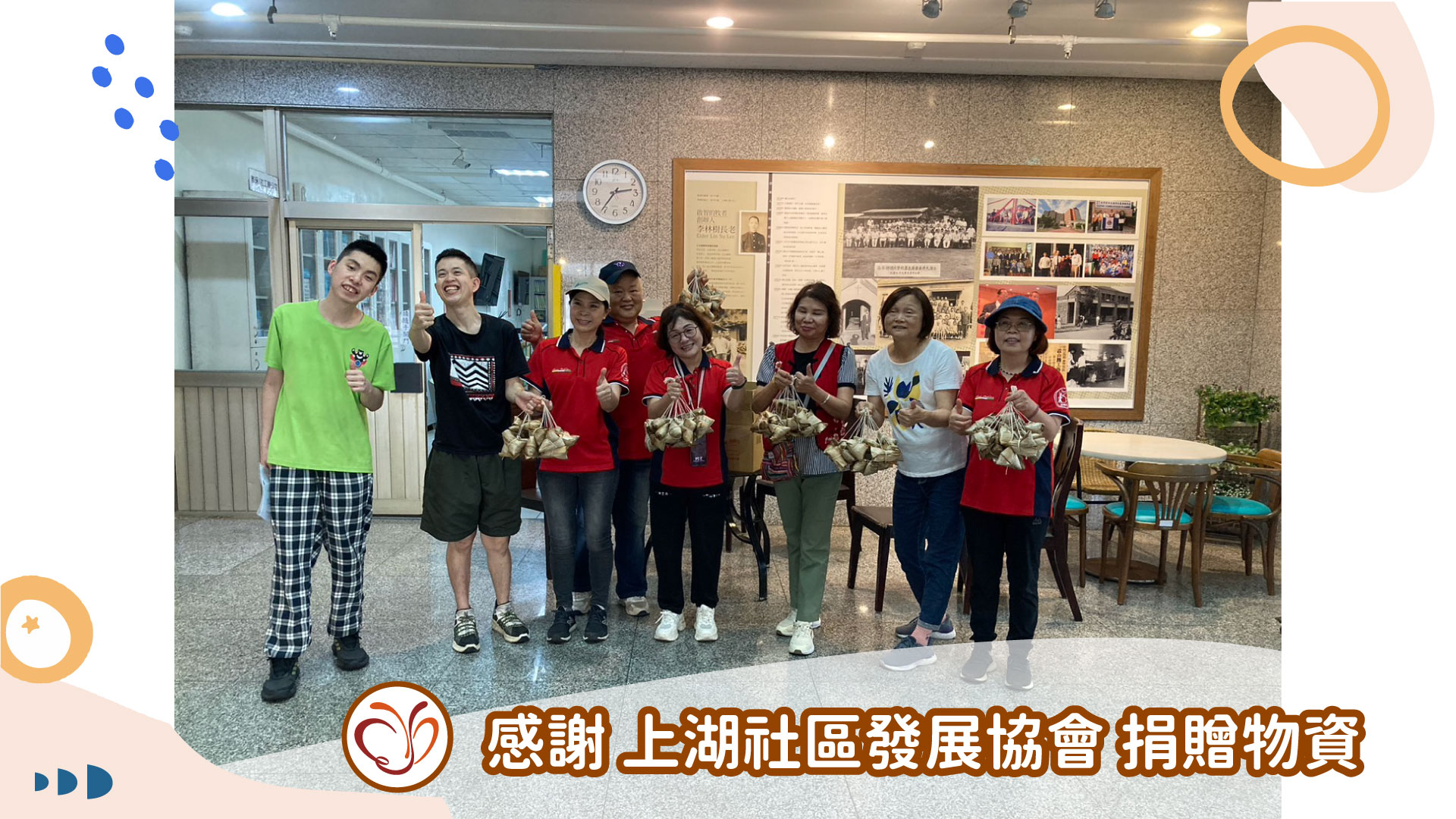 06/08 楊梅區上湖社區發展協會(標題圖檔)